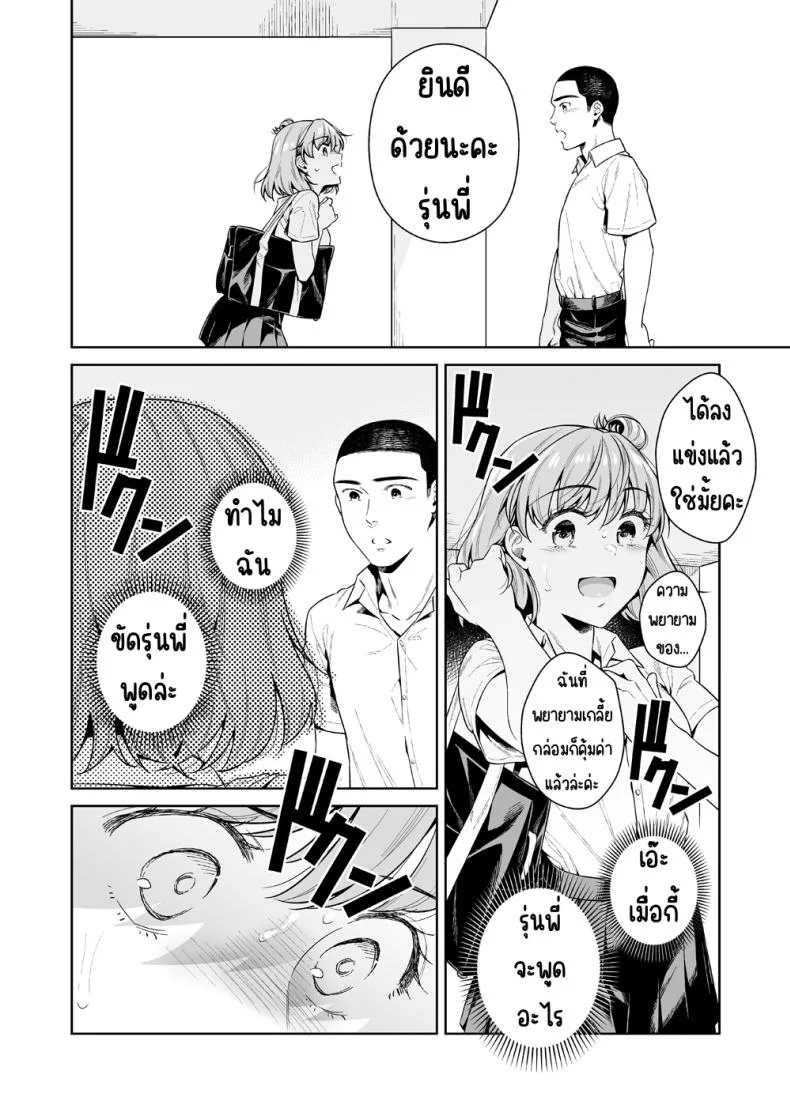 การแลกเปลี่ยน [2JIMUSUBI (Ohno Kanae)] TRADE OFF -Watashi no Yoku to Kimi no Yume-การแลกเปลี่ยน 1 หน้า 45