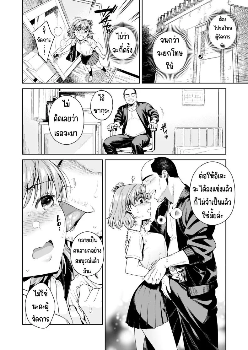 การแลกเปลี่ยน [2JIMUSUBI (Ohno Kanae)] TRADE OFF -Watashi no Yoku to Kimi no Yume-การแลกเปลี่ยน 1 หน้า 47