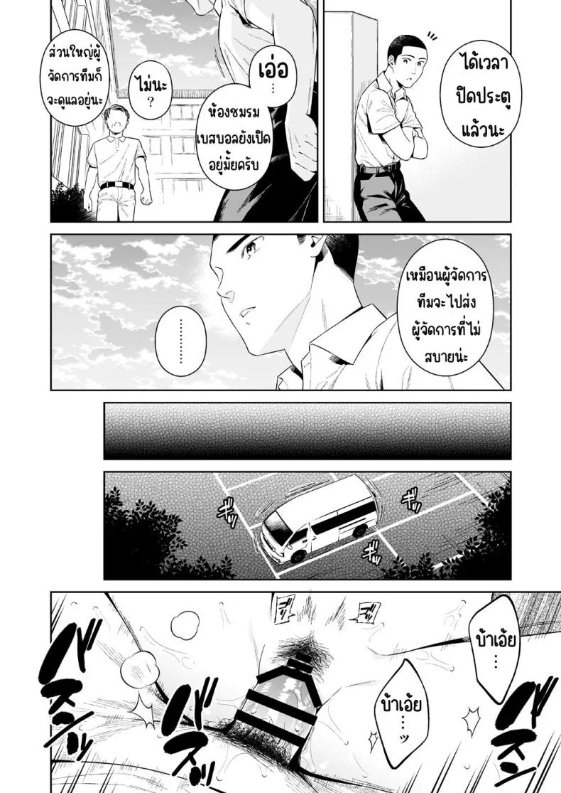 การแลกเปลี่ยน [2JIMUSUBI (Ohno Kanae)] TRADE OFF -Watashi no Yoku to Kimi no Yume-การแลกเปลี่ยน 1 หน้า 55