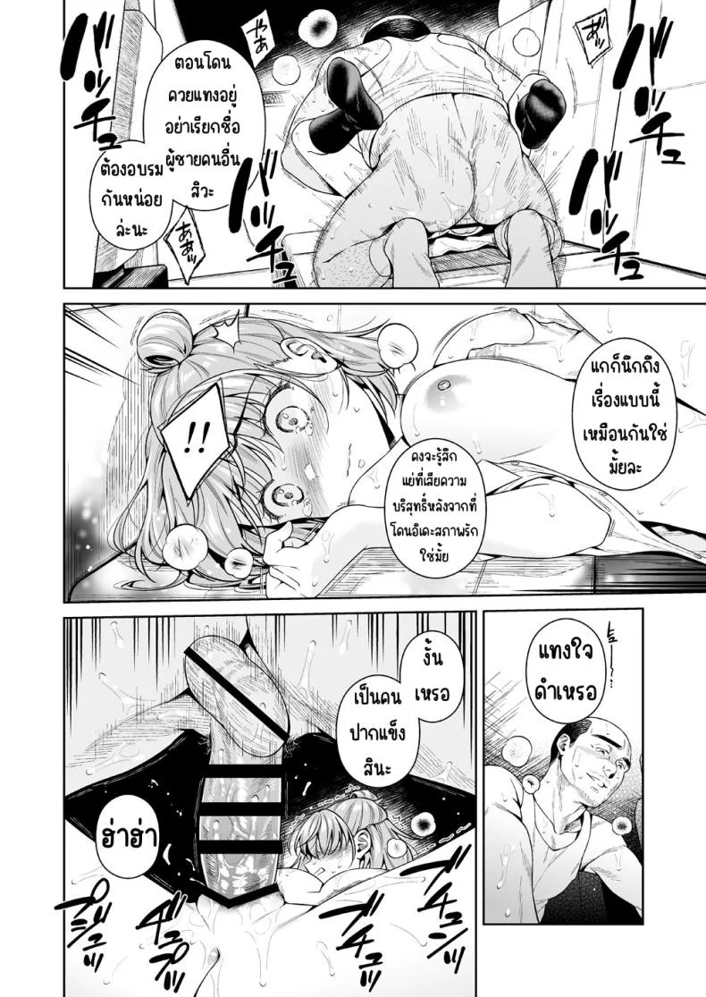การแลกเปลี่ยน [2JIMUSUBI (Ohno Kanae)] TRADE OFF -Watashi no Yoku to Kimi no Yume-การแลกเปลี่ยน 1 หน้า 57