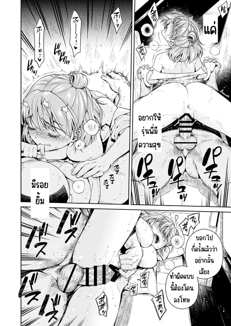 การแลกเปลี่ยน [2JIMUSUBI (Ohno Kanae)] TRADE OFF -Watashi no Yoku to Kimi no Yume-การแลกเปลี่ยน 1 หน้า 59