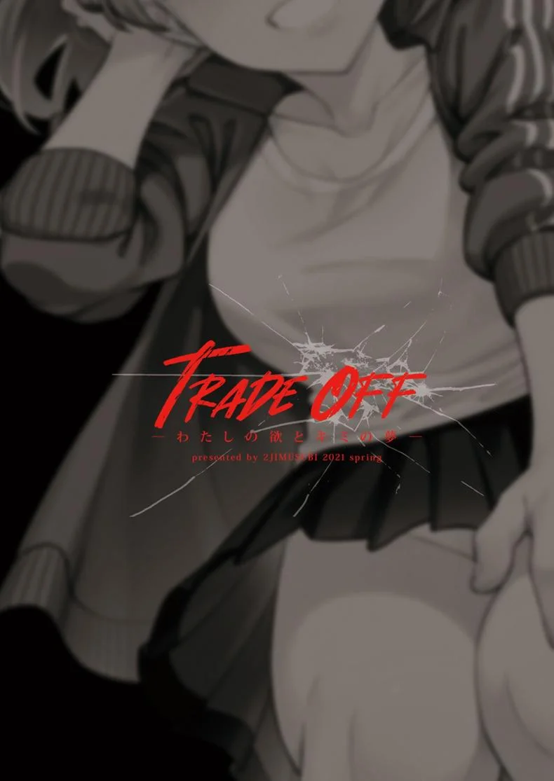 การแลกเปลี่ยน [2JIMUSUBI (Ohno Kanae)] TRADE OFF -Watashi no Yoku to Kimi no Yume-การแลกเปลี่ยน 1 หน้า 64