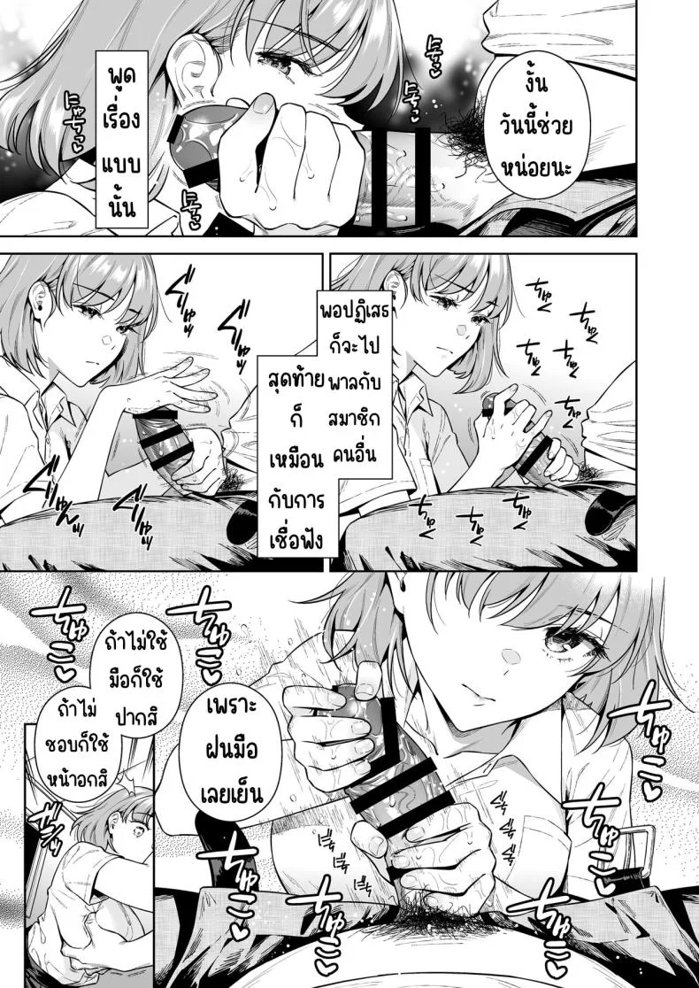 การแลกเปลี่ยน [2JIMUSUBI (Ohno Kanae)] TRADE OFF -Watashi no Yoku to Kimi no Yume-การแลกเปลี่ยน 2 หน้า 6