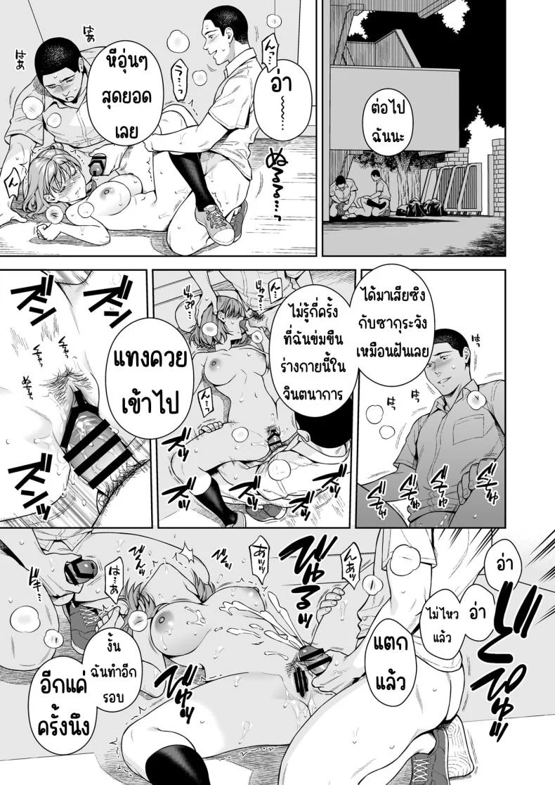 การแลกเปลี่ยน [2JIMUSUBI (Ohno Kanae)] TRADE OFF -Watashi no Yoku to Kimi no Yume-การแลกเปลี่ยน 2 หน้า 12