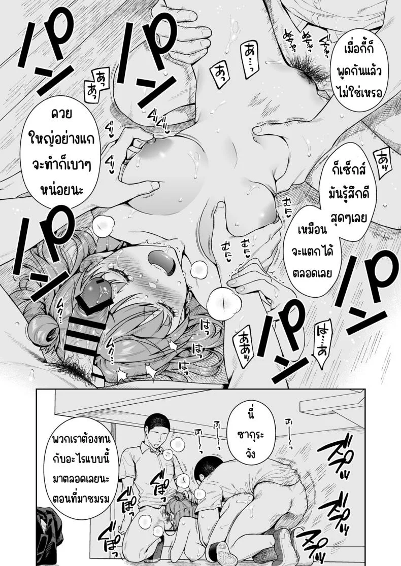 การแลกเปลี่ยน [2JIMUSUBI (Ohno Kanae)] TRADE OFF -Watashi no Yoku to Kimi no Yume-การแลกเปลี่ยน 2 หน้า 13