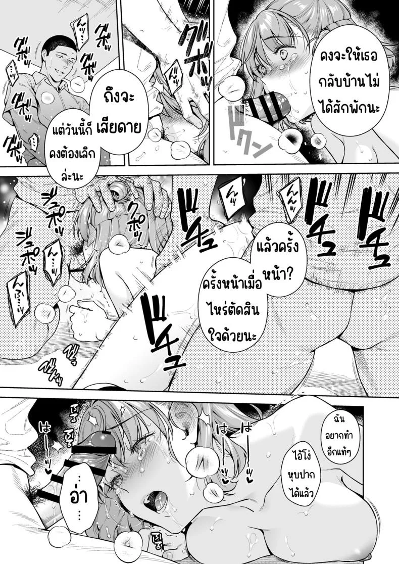 การแลกเปลี่ยน [2JIMUSUBI (Ohno Kanae)] TRADE OFF -Watashi no Yoku to Kimi no Yume-การแลกเปลี่ยน 2 หน้า 14
