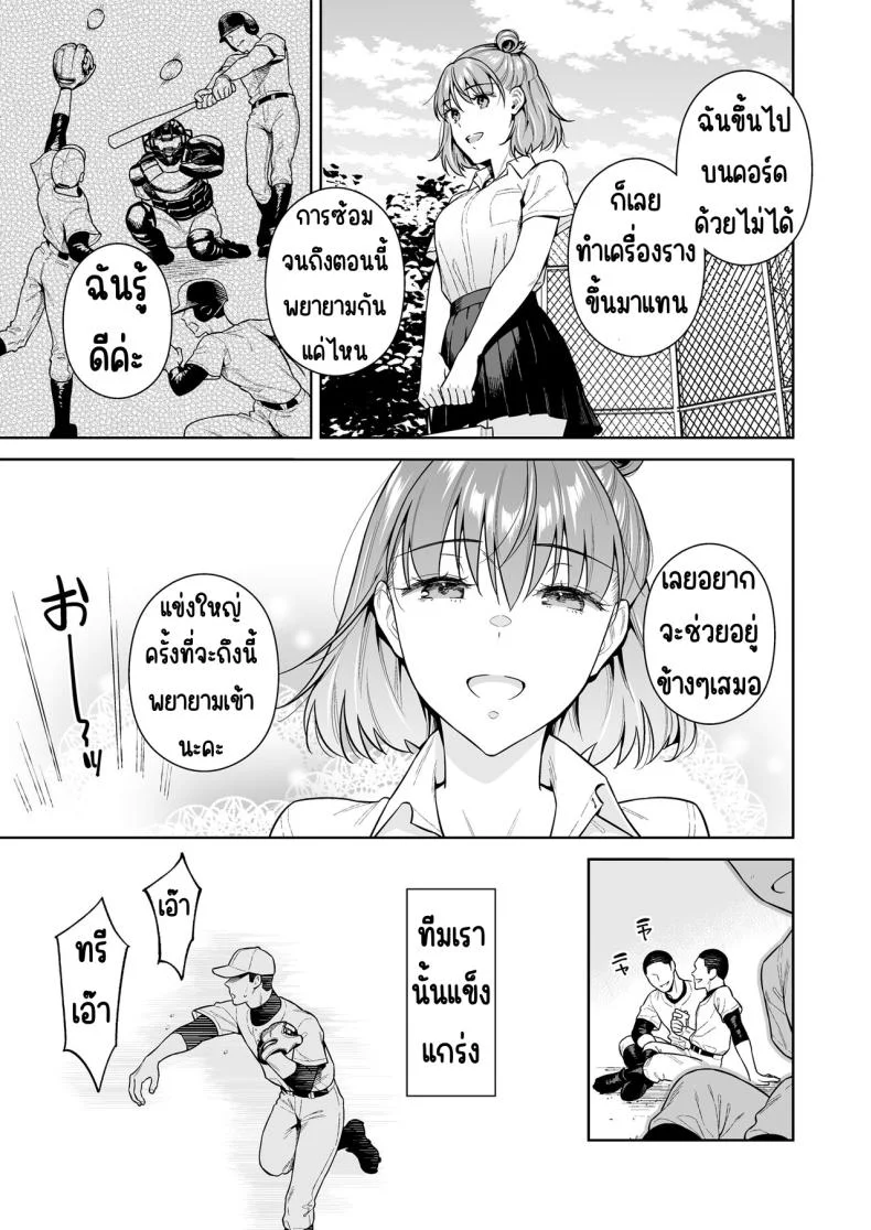 การแลกเปลี่ยน [2JIMUSUBI (Ohno Kanae)] TRADE OFF -Watashi no Yoku to Kimi no Yume-การแลกเปลี่ยน 2 หน้า 20