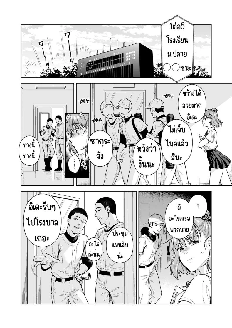 การแลกเปลี่ยน [2JIMUSUBI (Ohno Kanae)] TRADE OFF -Watashi no Yoku to Kimi no Yume-การแลกเปลี่ยน 2 หน้า 21
