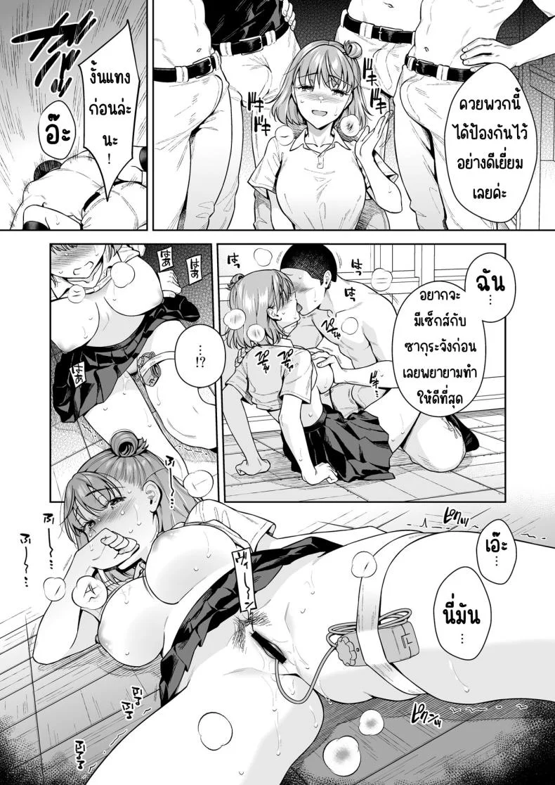 การแลกเปลี่ยน [2JIMUSUBI (Ohno Kanae)] TRADE OFF -Watashi no Yoku to Kimi no Yume-การแลกเปลี่ยน 2 หน้า 26