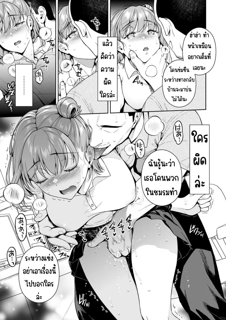 การแลกเปลี่ยน [2JIMUSUBI (Ohno Kanae)] TRADE OFF -Watashi no Yoku to Kimi no Yume-การแลกเปลี่ยน 2 หน้า 30