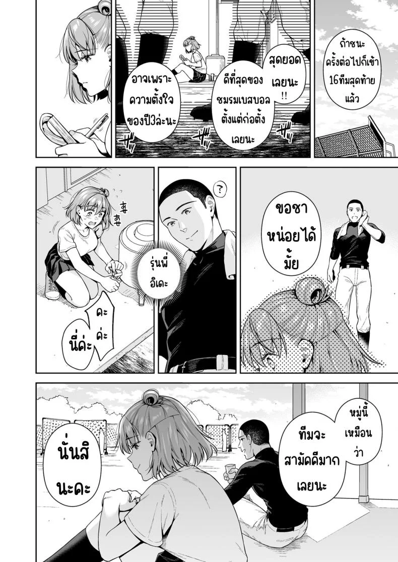 การแลกเปลี่ยน [2JIMUSUBI (Ohno Kanae)] TRADE OFF -Watashi no Yoku to Kimi no Yume-การแลกเปลี่ยน 2 หน้า 33