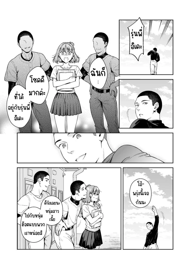 การแลกเปลี่ยน [2JIMUSUBI (Ohno Kanae)] TRADE OFF -Watashi no Yoku to Kimi no Yume-การแลกเปลี่ยน 2 หน้า 36