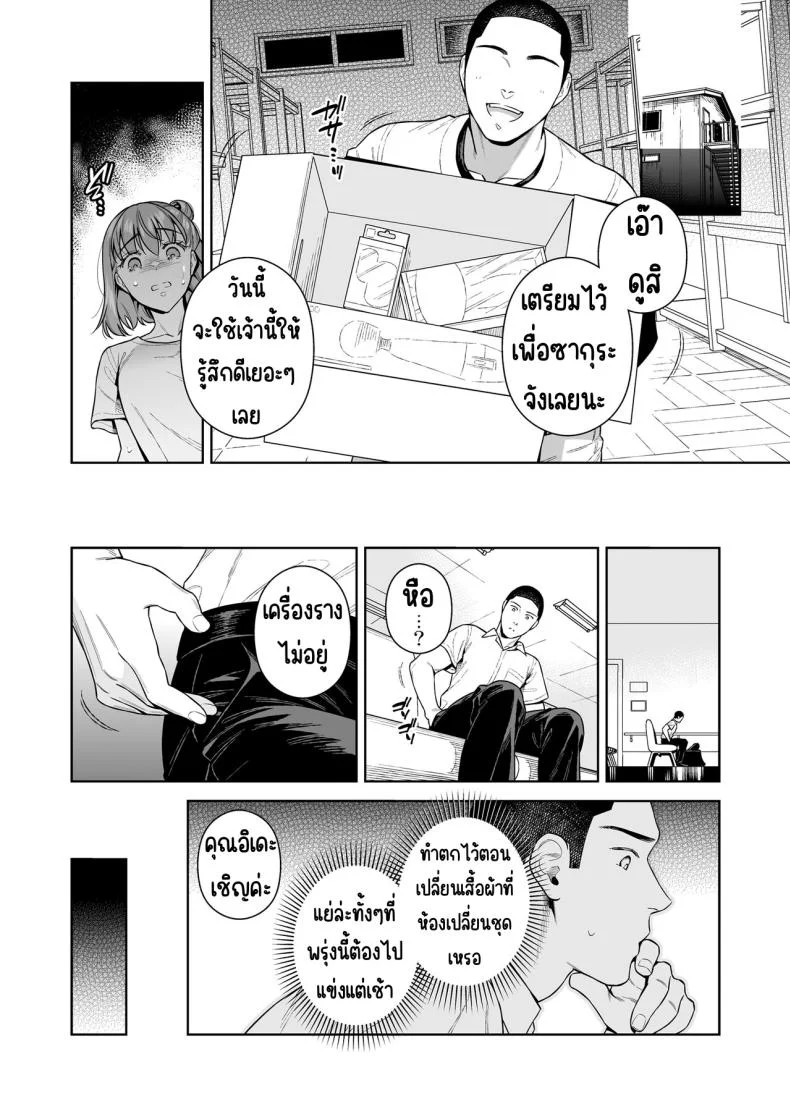 การแลกเปลี่ยน [2JIMUSUBI (Ohno Kanae)] TRADE OFF -Watashi no Yoku to Kimi no Yume-การแลกเปลี่ยน 2 หน้า 37