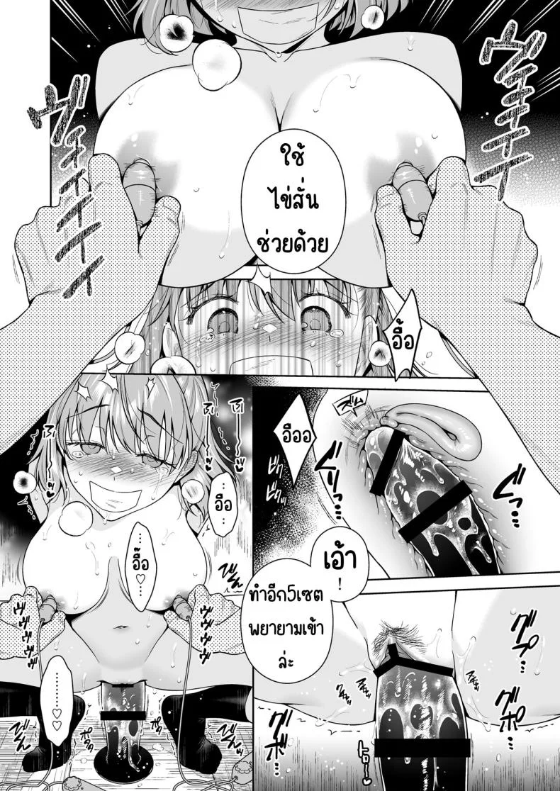 การแลกเปลี่ยน [2JIMUSUBI (Ohno Kanae)] TRADE OFF -Watashi no Yoku to Kimi no Yume-การแลกเปลี่ยน 2 หน้า 39
