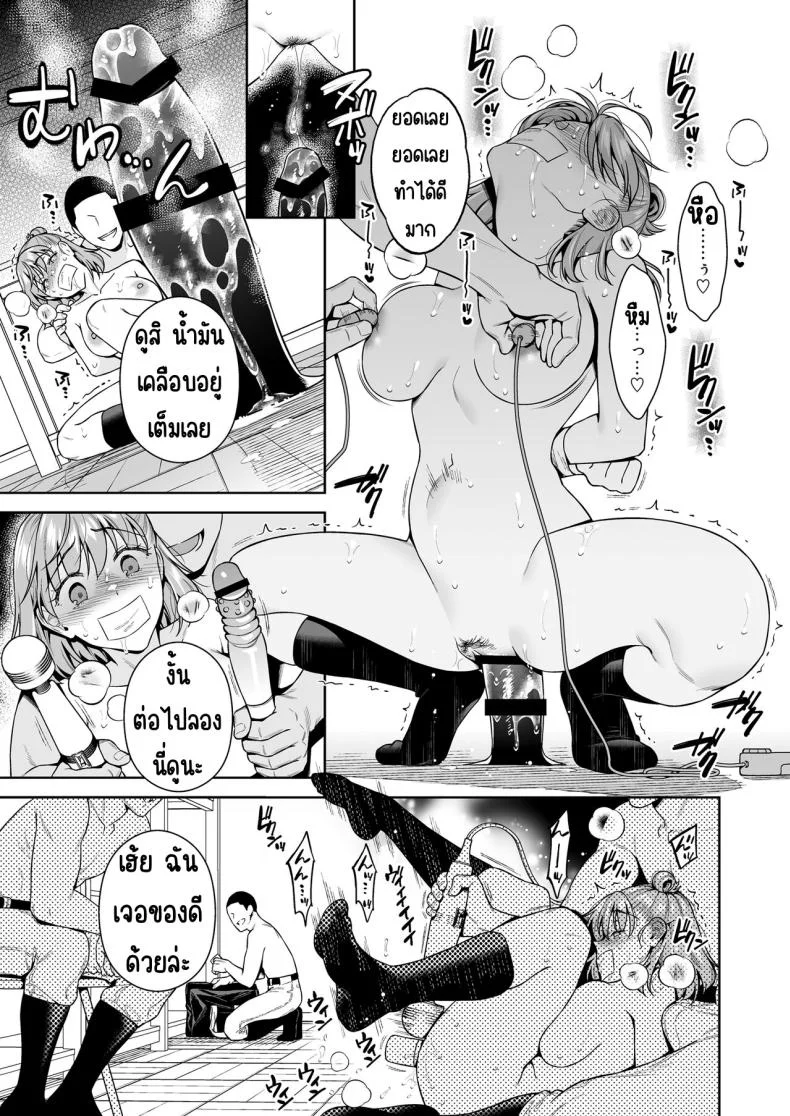 การแลกเปลี่ยน [2JIMUSUBI (Ohno Kanae)] TRADE OFF -Watashi no Yoku to Kimi no Yume-การแลกเปลี่ยน 2 หน้า 40