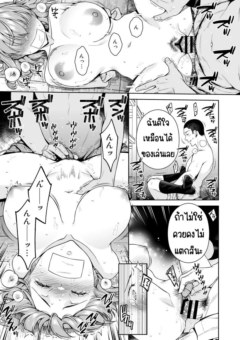 การแลกเปลี่ยน [2JIMUSUBI (Ohno Kanae)] TRADE OFF -Watashi no Yoku to Kimi no Yume-การแลกเปลี่ยน 2 หน้า 42