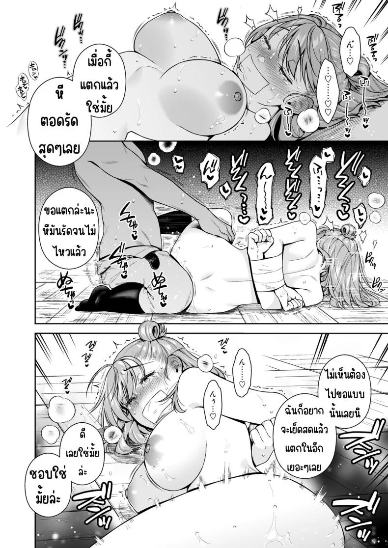 การแลกเปลี่ยน [2JIMUSUBI (Ohno Kanae)] TRADE OFF -Watashi no Yoku to Kimi no Yume-การแลกเปลี่ยน 2 หน้า 43