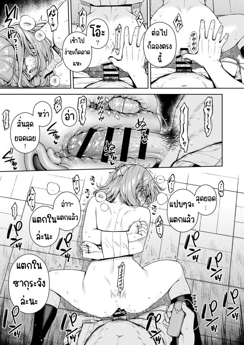 การแลกเปลี่ยน [2JIMUSUBI (Ohno Kanae)] TRADE OFF -Watashi no Yoku to Kimi no Yume-การแลกเปลี่ยน 2 หน้า 44