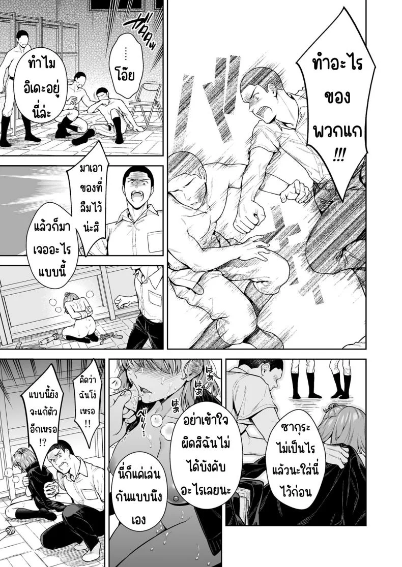 การแลกเปลี่ยน [2JIMUSUBI (Ohno Kanae)] TRADE OFF -Watashi no Yoku to Kimi no Yume-การแลกเปลี่ยน 2 หน้า 46