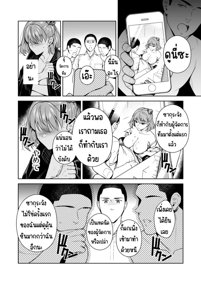 การแลกเปลี่ยน [2JIMUSUBI (Ohno Kanae)] TRADE OFF -Watashi no Yoku to Kimi no Yume-การแลกเปลี่ยน 2 หน้า 47