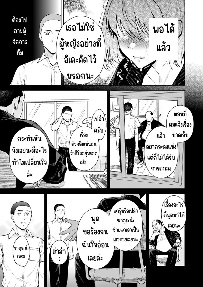 การแลกเปลี่ยน [2JIMUSUBI (Ohno Kanae)] TRADE OFF -Watashi no Yoku to Kimi no Yume-การแลกเปลี่ยน 2 หน้า 48