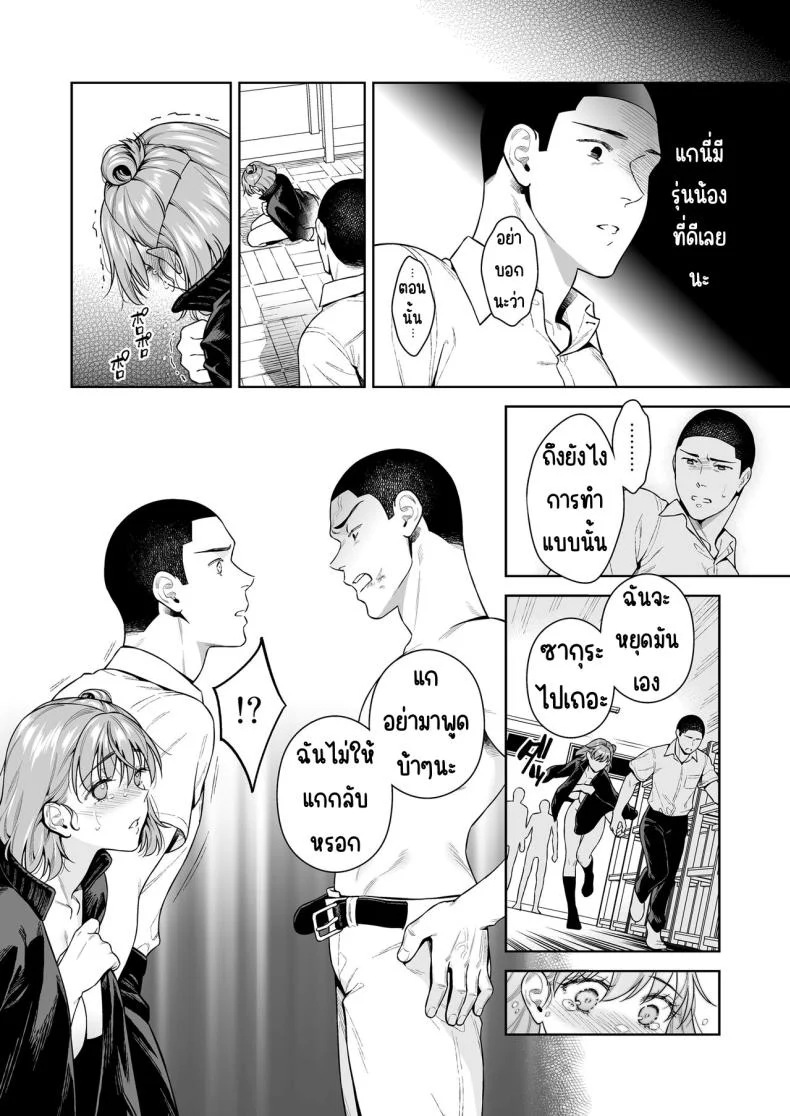 การแลกเปลี่ยน [2JIMUSUBI (Ohno Kanae)] TRADE OFF -Watashi no Yoku to Kimi no Yume-การแลกเปลี่ยน 2 หน้า 49