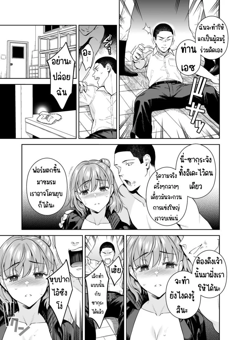 การแลกเปลี่ยน [2JIMUSUBI (Ohno Kanae)] TRADE OFF -Watashi no Yoku to Kimi no Yume-การแลกเปลี่ยน 2 หน้า 50
