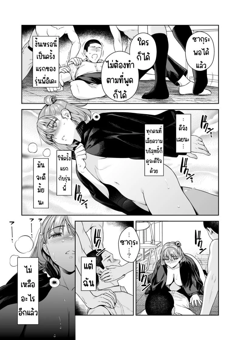 การแลกเปลี่ยน [2JIMUSUBI (Ohno Kanae)] TRADE OFF -Watashi no Yoku to Kimi no Yume-การแลกเปลี่ยน 2 หน้า 51