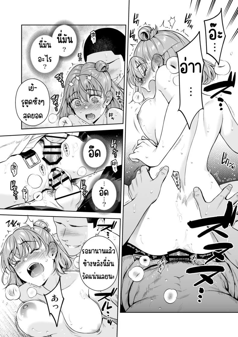 การแลกเปลี่ยน [2JIMUSUBI (Ohno Kanae)] TRADE OFF -Watashi no Yoku to Kimi no Yume-การแลกเปลี่ยน 2 หน้า 59