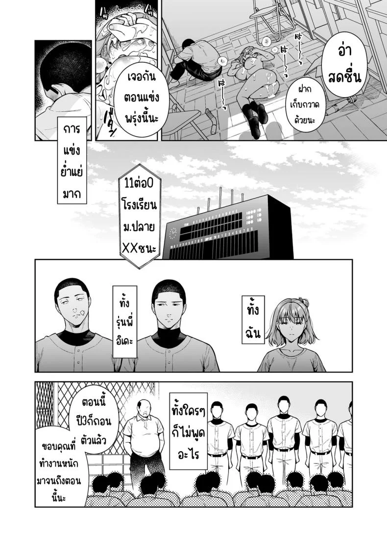 การแลกเปลี่ยน [2JIMUSUBI (Ohno Kanae)] TRADE OFF -Watashi no Yoku to Kimi no Yume-การแลกเปลี่ยน 2 หน้า 65