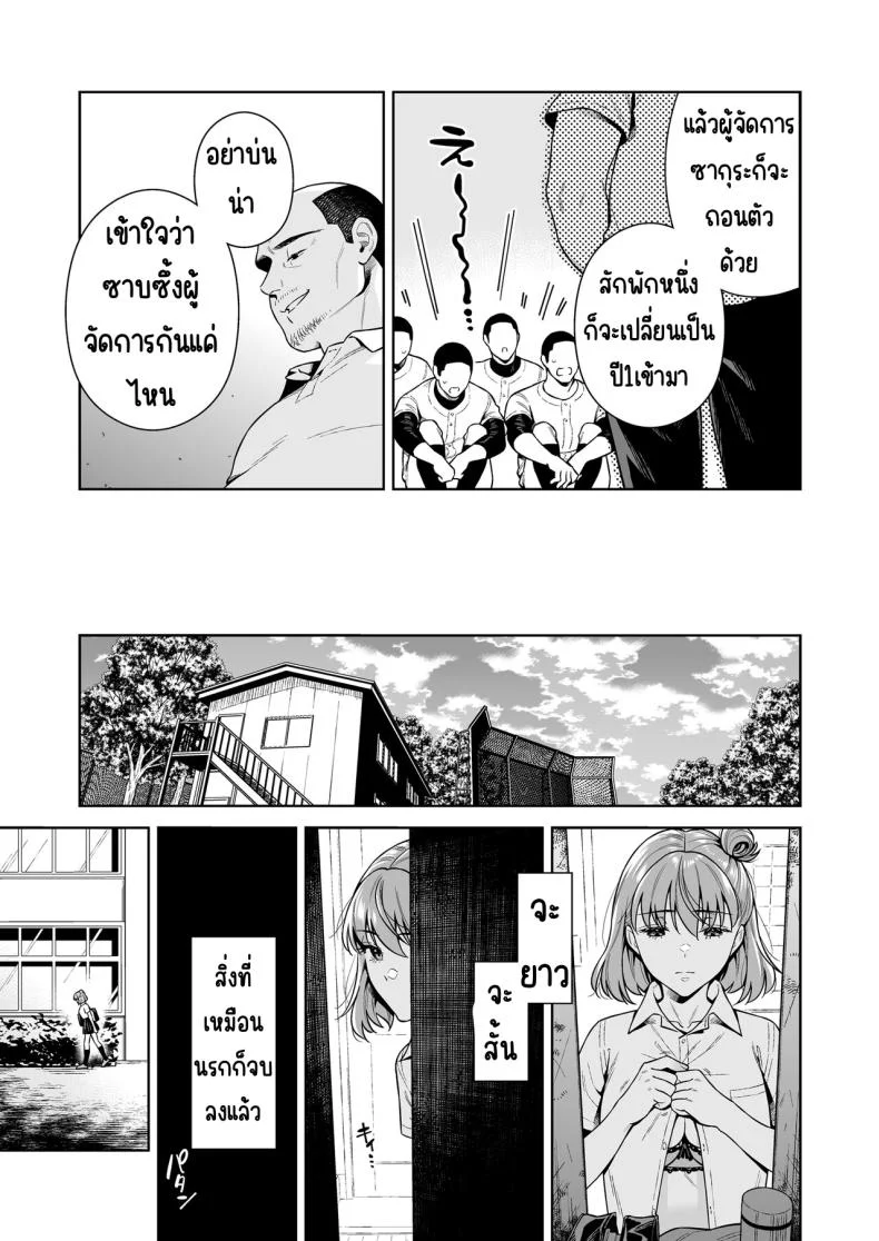 การแลกเปลี่ยน [2JIMUSUBI (Ohno Kanae)] TRADE OFF -Watashi no Yoku to Kimi no Yume-การแลกเปลี่ยน 2 หน้า 66