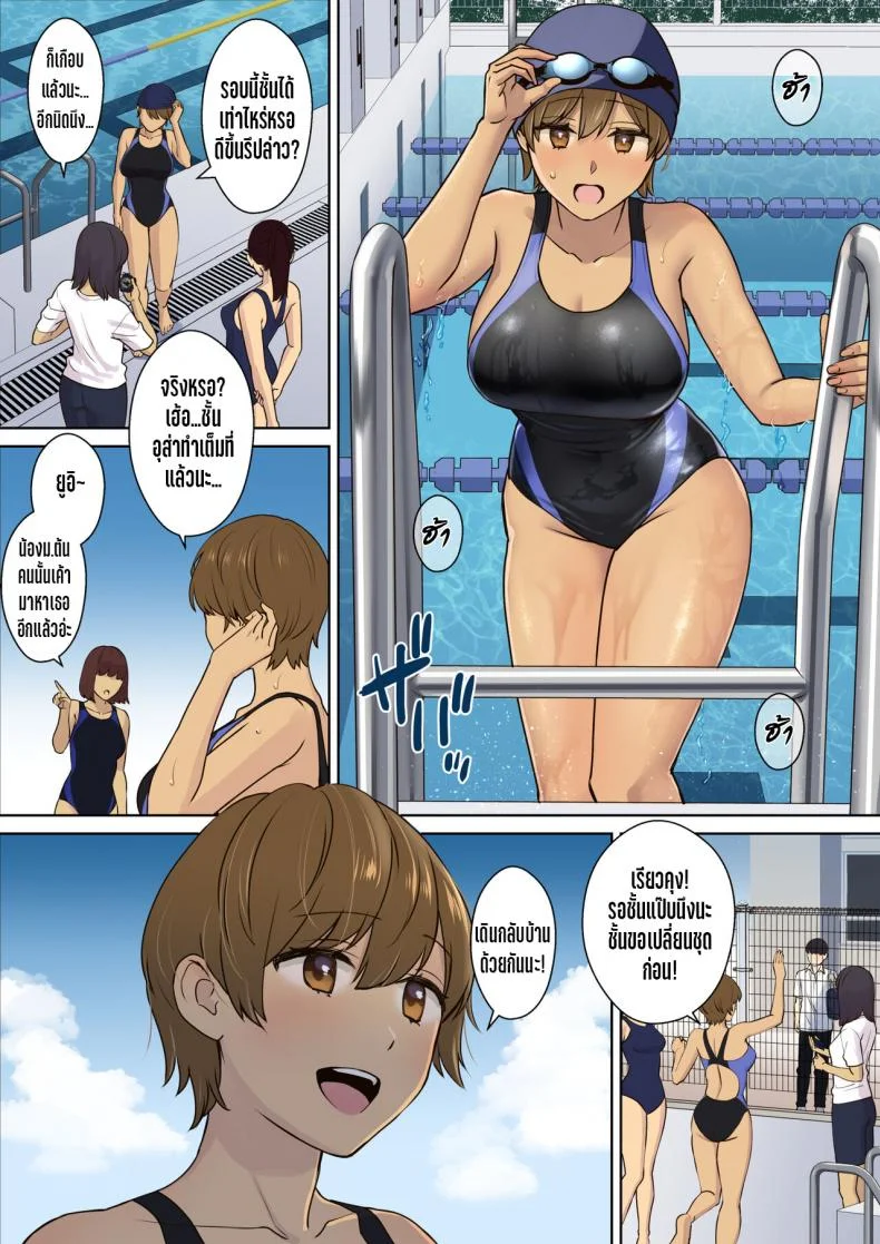 เรื่องราวของเด็กหนุ่มที่ถูกคุณแม่ของเพื่อนสาวพรากเวอร์จิ้นไป [Oshima aki] Kanojo no Okaa-san ni Doutei o Ubawareru Hanashiตอนที่ 01 หน้า 5