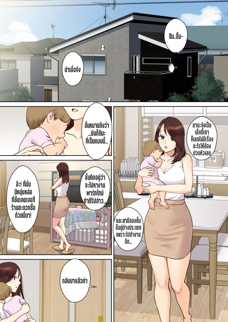 เรื่องราวของเด็กหนุ่มที่ถูกคุณแม่ของเพื่อนสาวพรากเวอร์จิ้นไป [Oshima aki] Kanojo no Okaa-san ni Doutei o Ubawareru Hanashiตอนที่ 01 หน้า 6