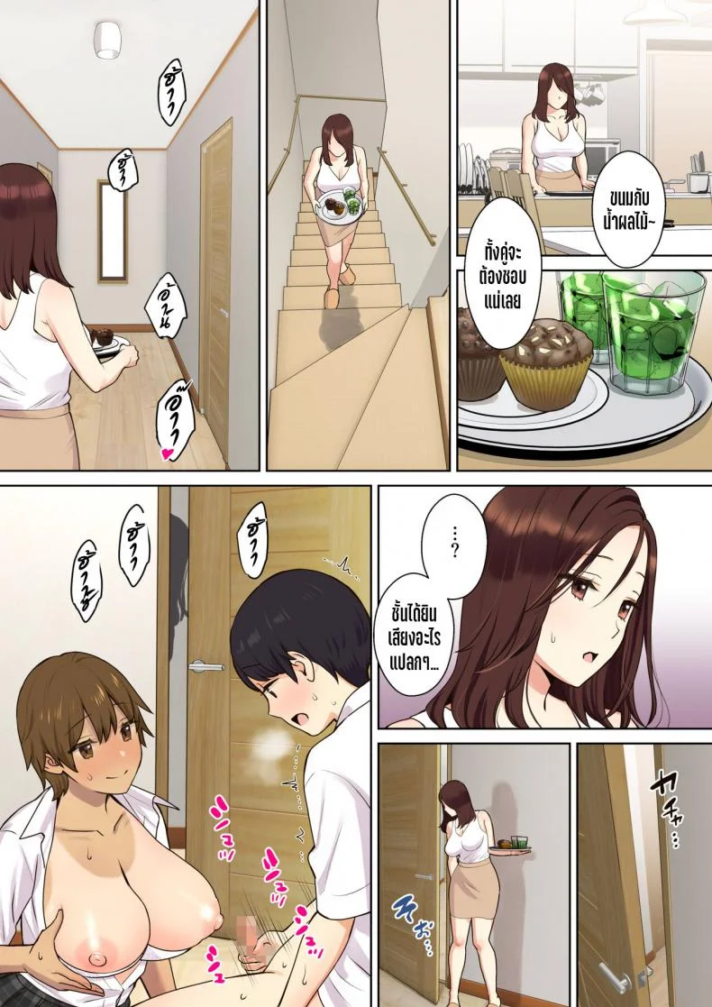 เรื่องราวของเด็กหนุ่มที่ถูกคุณแม่ของเพื่อนสาวพรากเวอร์จิ้นไป [Oshima aki] Kanojo no Okaa-san ni Doutei o Ubawareru Hanashiตอนที่ 01 หน้า 11