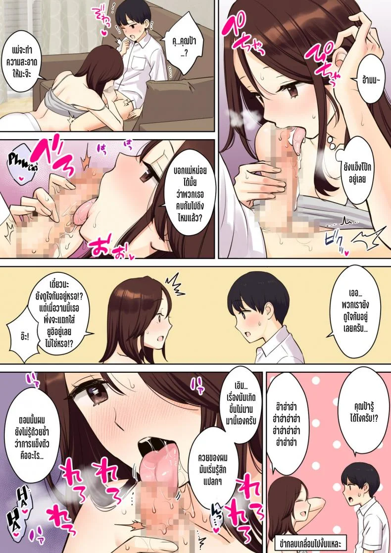 เรื่องราวของเด็กหนุ่มที่ถูกคุณแม่ของเพื่อนสาวพรากเวอร์จิ้นไป [Oshima aki] Kanojo no Okaa-san ni Doutei o Ubawareru Hanashiตอนที่ 01 หน้า 30