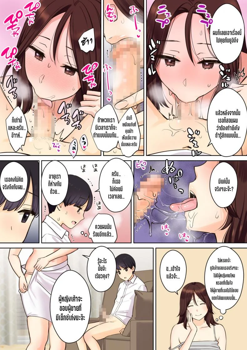เรื่องราวของเด็กหนุ่มที่ถูกคุณแม่ของเพื่อนสาวพรากเวอร์จิ้นไป [Oshima aki] Kanojo no Okaa-san ni Doutei o Ubawareru Hanashiตอนที่ 01 หน้า 31