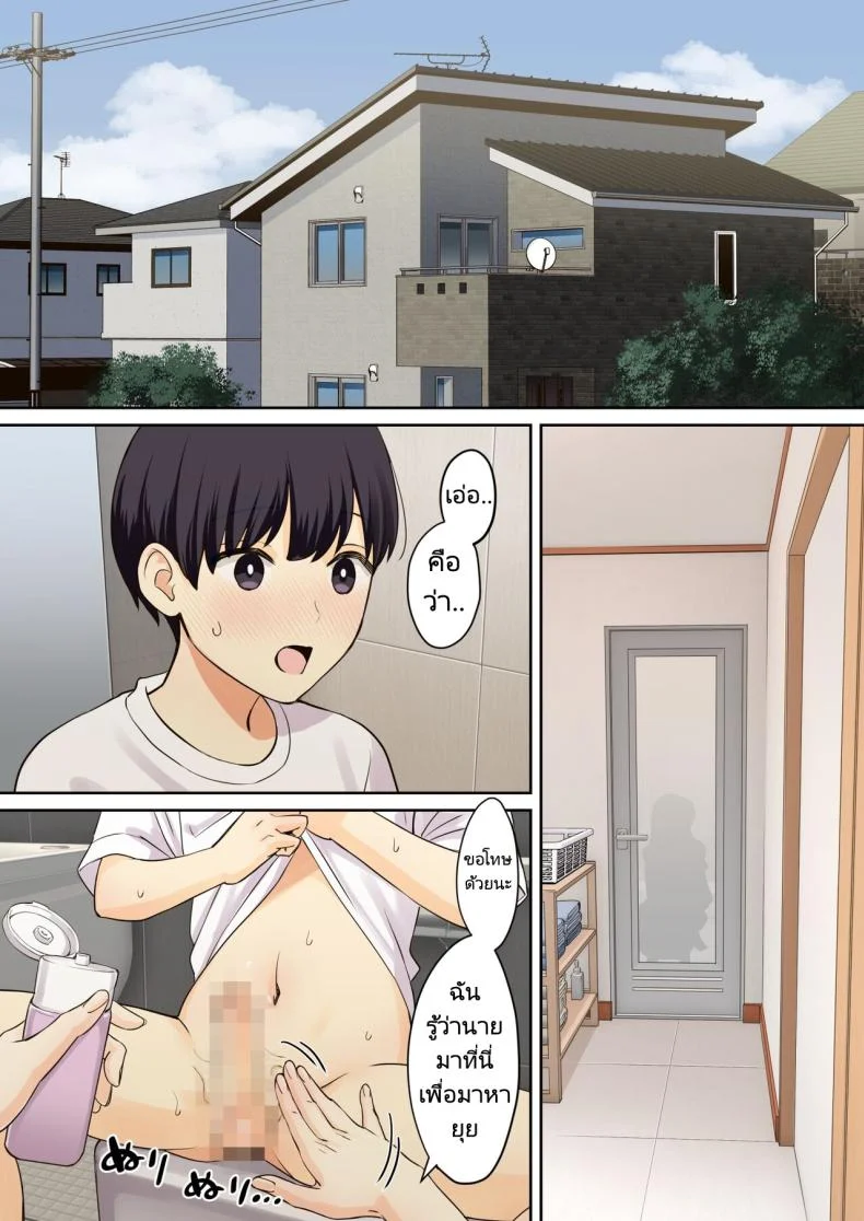 เรื่องราวของเด็กหนุ่มที่ถูกคุณแม่ของเพื่อนสาวพรากเวอร์จิ้นไป [Oshima aki] Kanojo no Okaa-san ni Doutei o Ubawareru Hanashiตอนที่ 02 หน้า 5