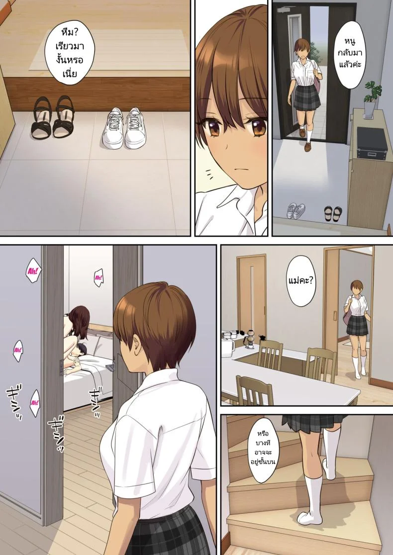 เรื่องราวของเด็กหนุ่มที่ถูกคุณแม่ของเพื่อนสาวพรากเวอร์จิ้นไป [Oshima aki] Kanojo no Okaa-san ni Doutei o Ubawareru Hanashiตอนที่ 02 หน้า 21