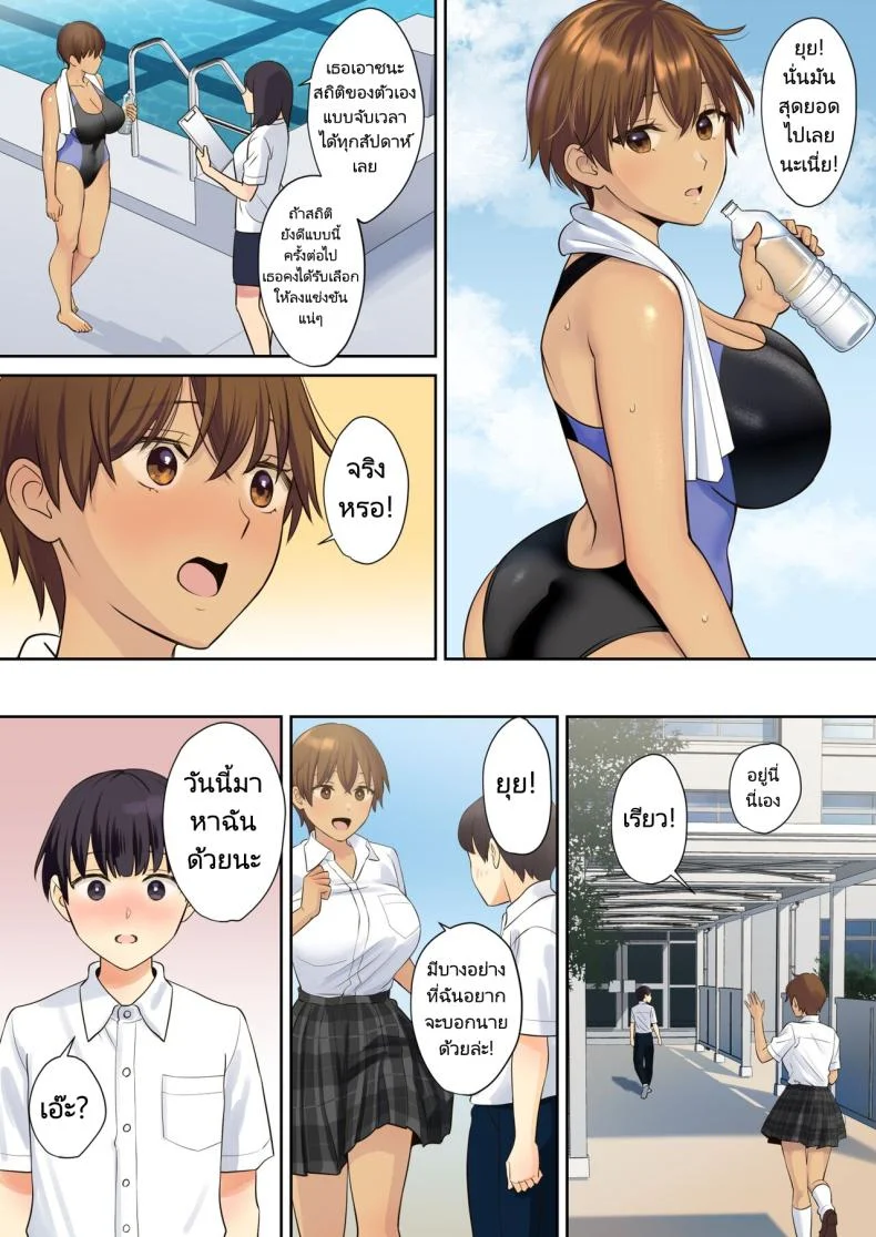 เรื่องราวของเด็กหนุ่มที่ถูกคุณแม่ของเพื่อนสาวพรากเวอร์จิ้นไป [Oshima aki] Kanojo no Okaa-san ni Doutei o Ubawareru Hanashiตอนที่ 02 หน้า 49