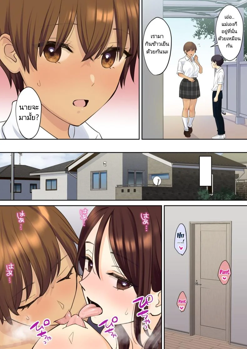 เรื่องราวของเด็กหนุ่มที่ถูกคุณแม่ของเพื่อนสาวพรากเวอร์จิ้นไป [Oshima aki] Kanojo no Okaa-san ni Doutei o Ubawareru Hanashiตอนที่ 02 หน้า 50