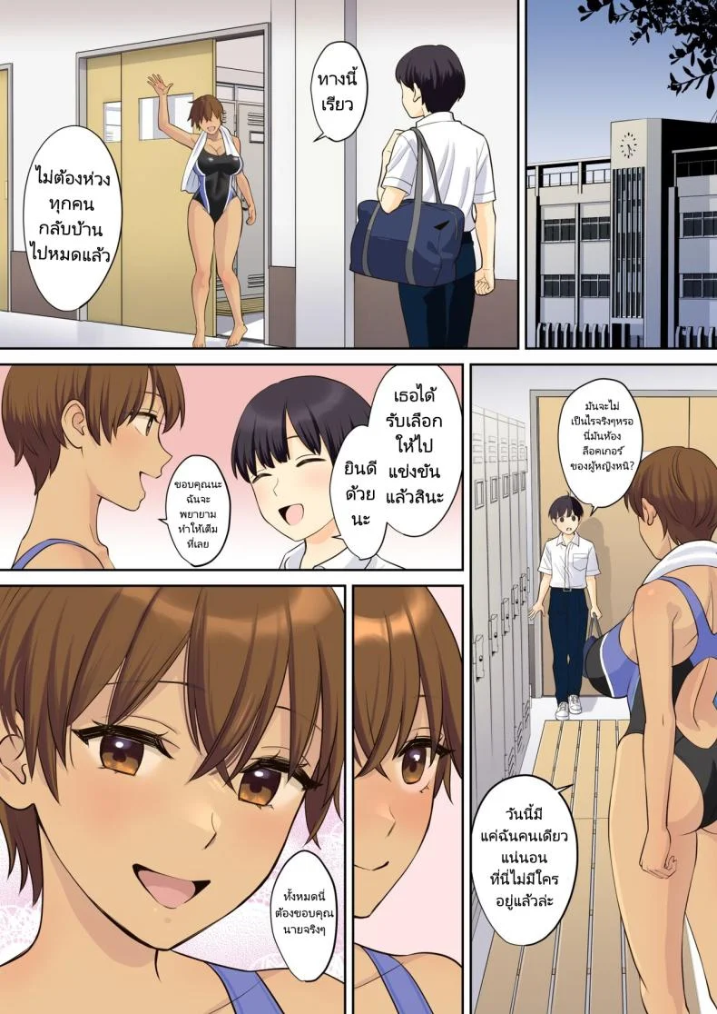 เรื่องราวของเด็กหนุ่มที่ถูกคุณแม่ของเพื่อนสาวพรากเวอร์จิ้นไป [Oshima aki] Kanojo no Okaa-san ni Doutei o Ubawareru Hanashiตอนที่ 02 หน้า 61