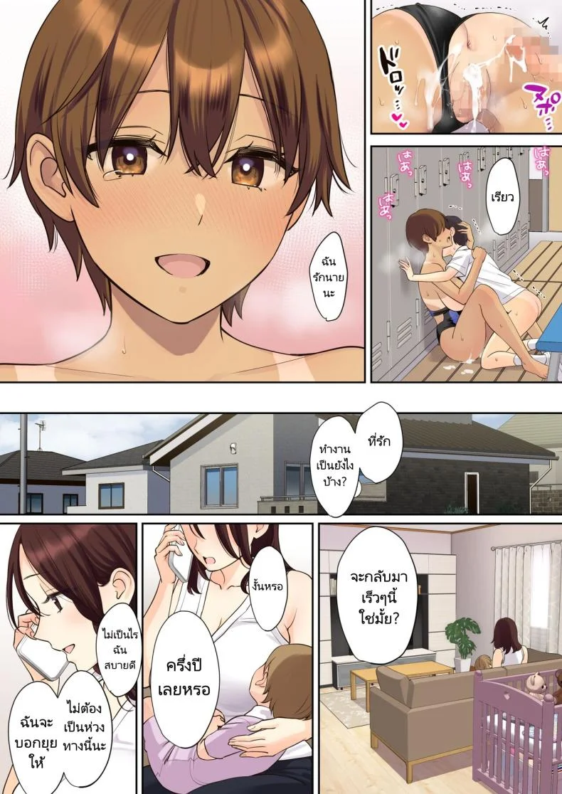 เรื่องราวของเด็กหนุ่มที่ถูกคุณแม่ของเพื่อนสาวพรากเวอร์จิ้นไป [Oshima aki] Kanojo no Okaa-san ni Doutei o Ubawareru Hanashiตอนที่ 02 หน้า 67