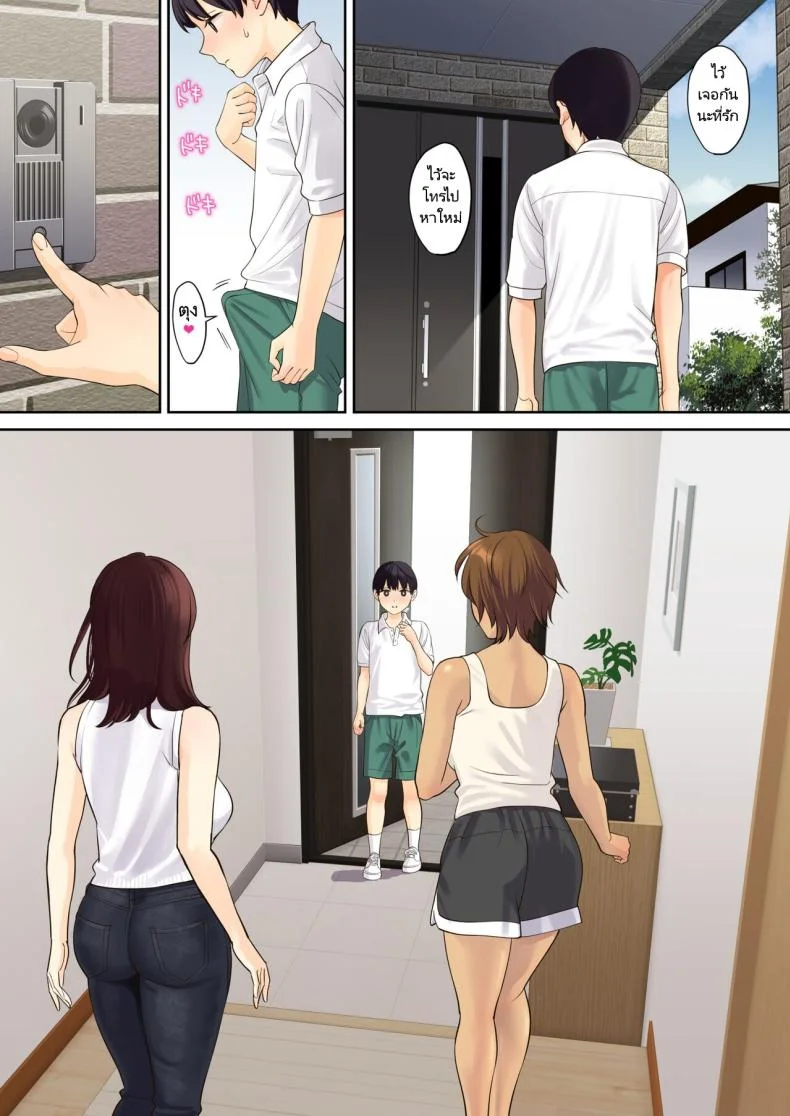 เรื่องราวของเด็กหนุ่มที่ถูกคุณแม่ของเพื่อนสาวพรากเวอร์จิ้นไป [Oshima aki] Kanojo no Okaa-san ni Doutei o Ubawareru Hanashiตอนที่ 02 หน้า 68