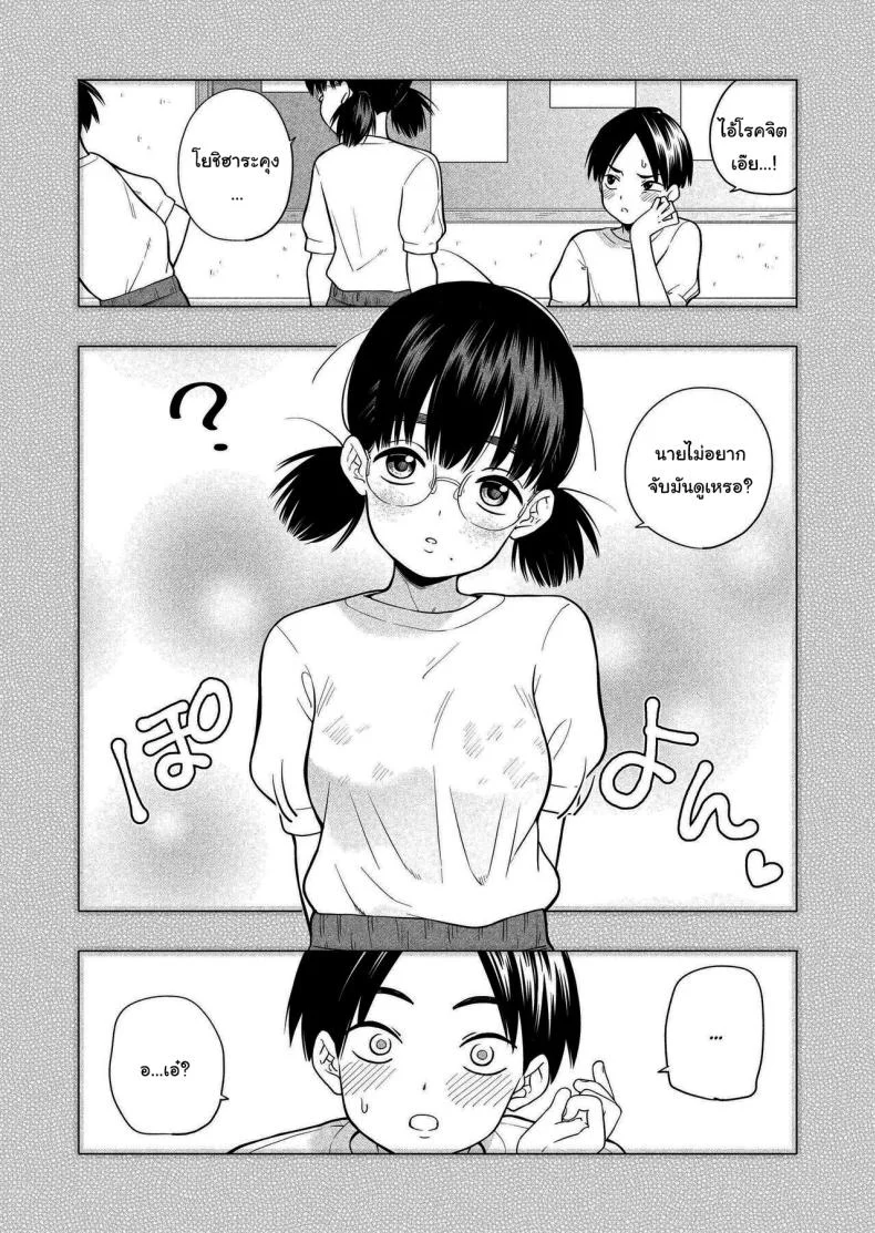 อย่ายอมให้ใครง่ายๆนะ [Kiiroi Tamago] Hoshikute, Motomete I want, and I yearn for หน้า 4