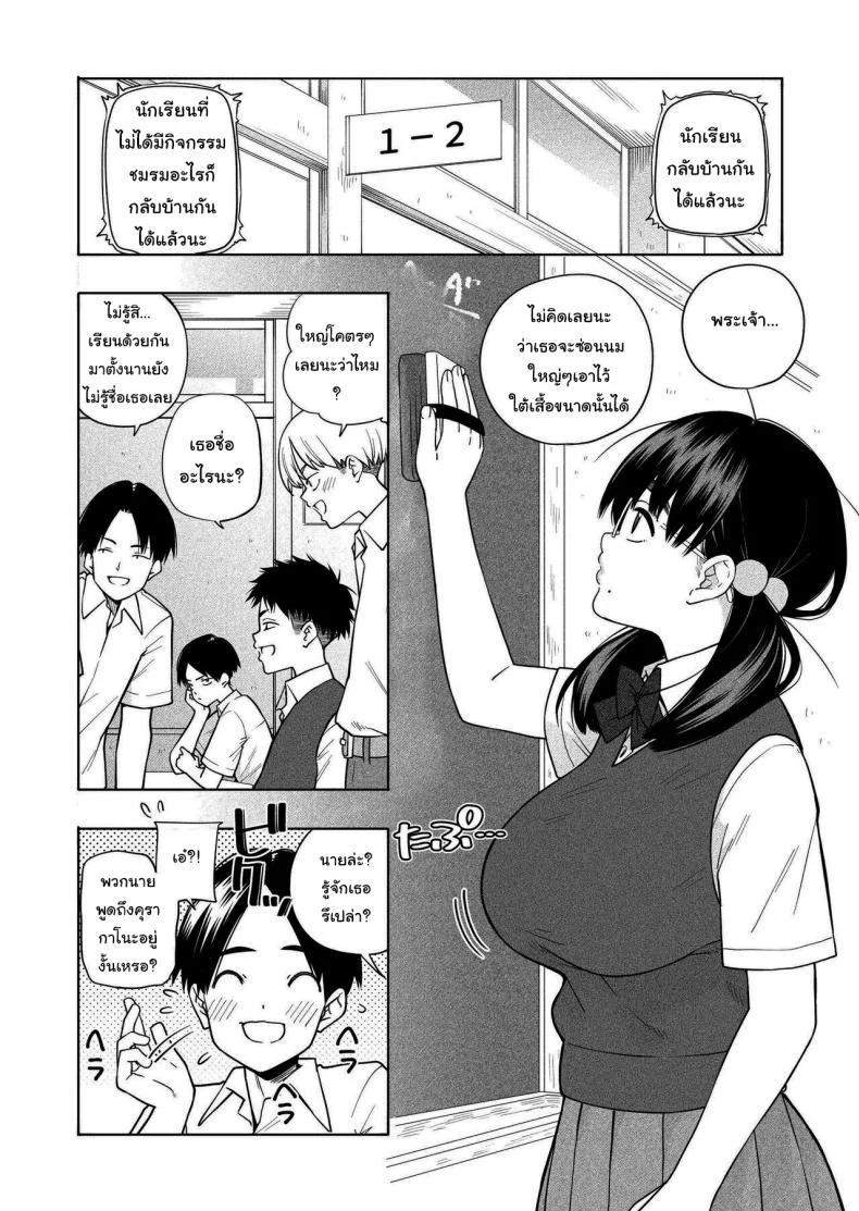 อย่ายอมให้ใครง่ายๆนะ [Kiiroi Tamago] Hoshikute, Motomete I want, and I yearn for หน้า 5