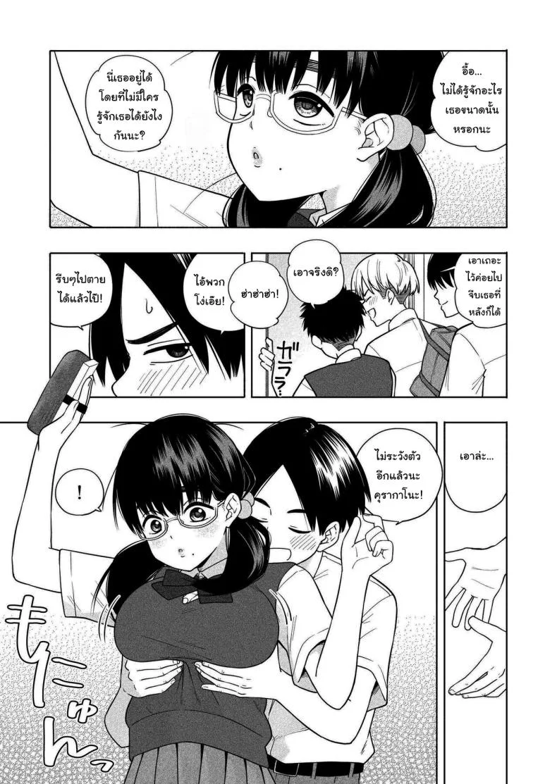 อย่ายอมให้ใครง่ายๆนะ [Kiiroi Tamago] Hoshikute, Motomete I want, and I yearn for หน้า 6