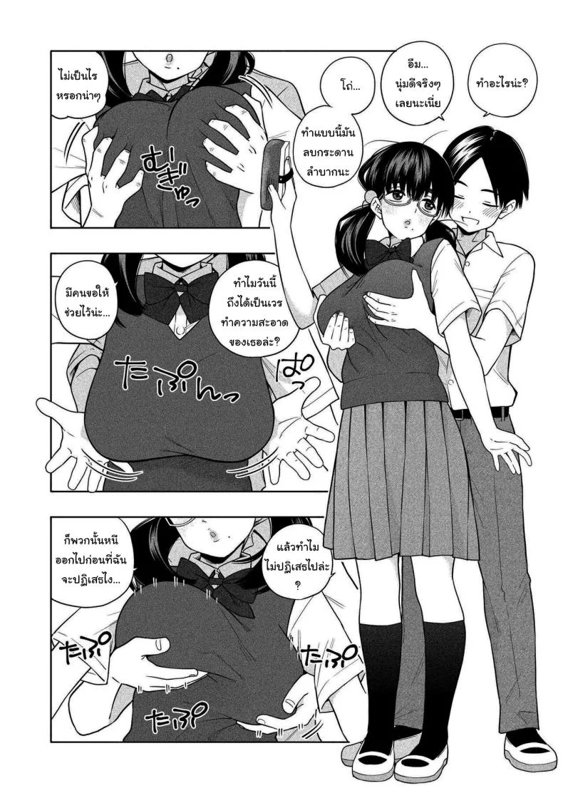 อย่ายอมให้ใครง่ายๆนะ [Kiiroi Tamago] Hoshikute, Motomete I want, and I yearn for หน้า 7