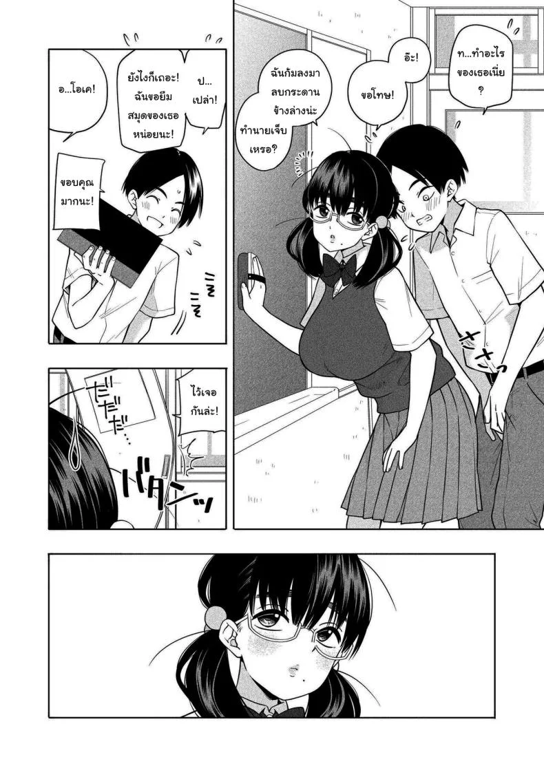 อย่ายอมให้ใครง่ายๆนะ [Kiiroi Tamago] Hoshikute, Motomete I want, and I yearn for หน้า 9