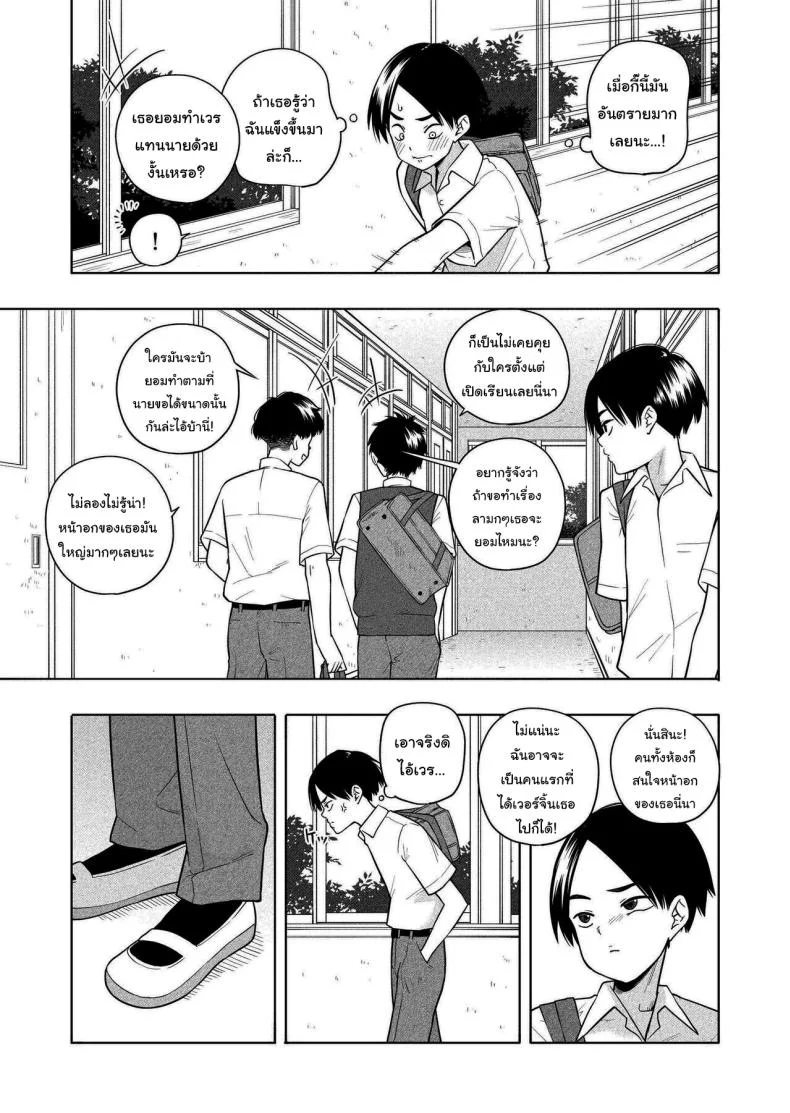 อย่ายอมให้ใครง่ายๆนะ [Kiiroi Tamago] Hoshikute, Motomete I want, and I yearn for หน้า 10