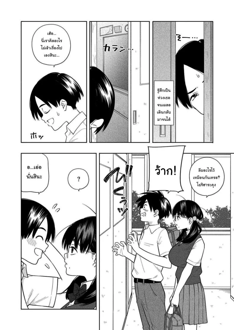 อย่ายอมให้ใครง่ายๆนะ [Kiiroi Tamago] Hoshikute, Motomete I want, and I yearn for หน้า 11
